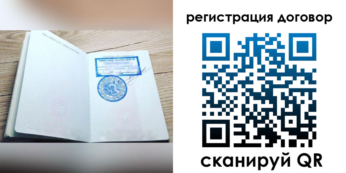 временная регистрация гарантия в Георгиевске