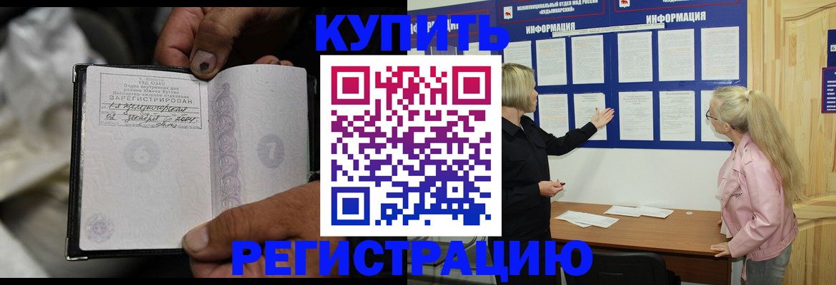 прописка поиск в Георгиевске