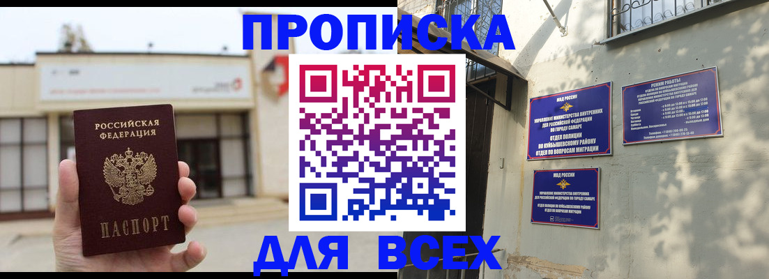 временная регистрация надежно в Георгиевске