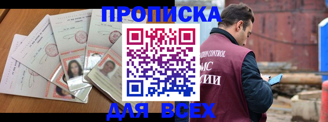 временная регистрация в квартире в Георгиевске
