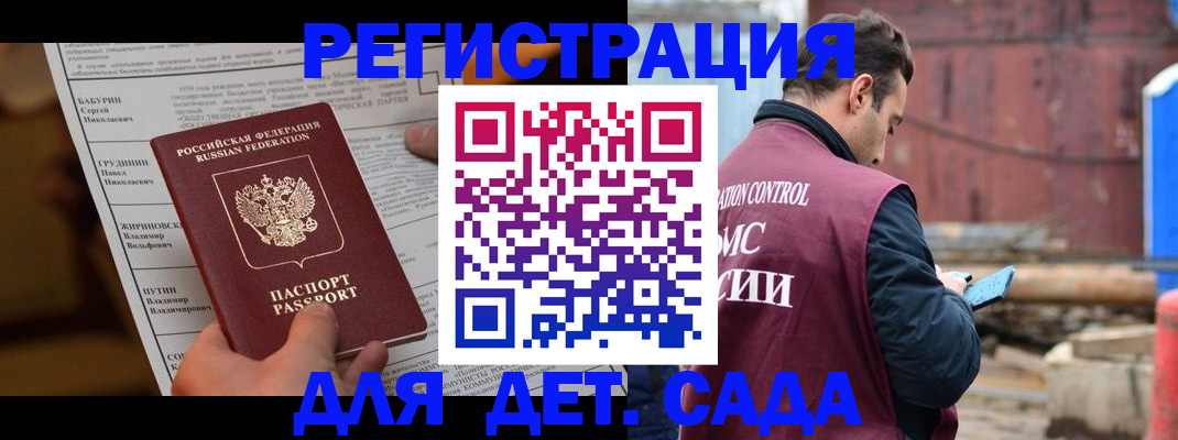 прописка иностранных граждан в Георгиевске