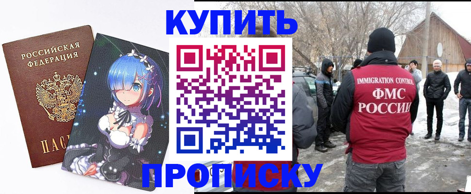 прописка для школы в Георгиевске